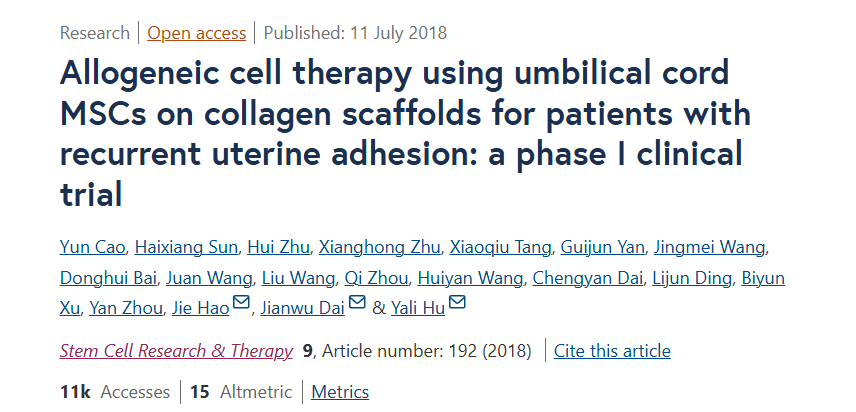膠原支架上臍帶間充質(zhì)干細胞異基因細胞治療復發(fā)性宮腔粘連患者：I期臨床試驗