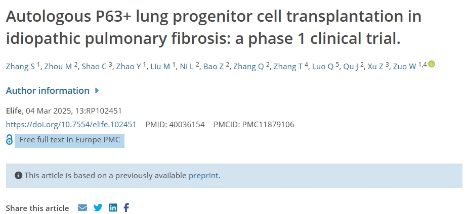自體P63+肺祖細胞移植治療特發(fā)性肺纖維化:1期臨床試驗 自體P63+肺祖細胞移植治療特發(fā)性肺纖維化:1期臨床試驗