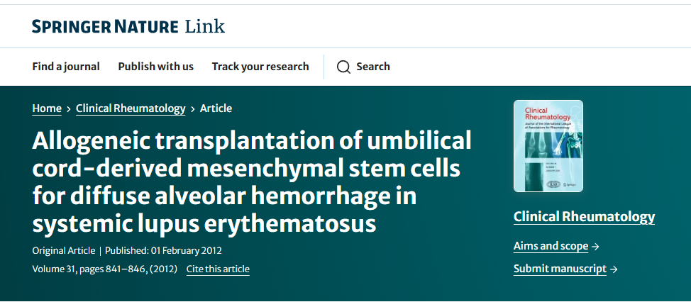 臍帶間充質(zhì)干細胞異基因移植治療系統性紅斑狼瘡彌漫性肺泡出血