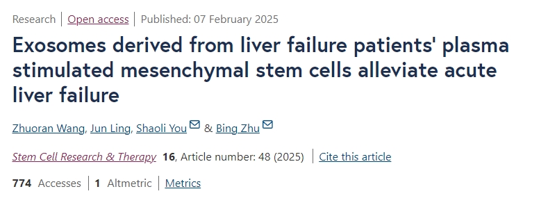 源自肝衰竭患者血漿的外泌體刺激間充質(zhì)干細胞緩解急性肝衰竭