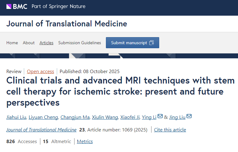 干細胞療法治療缺血性卒中的臨床試驗和先進(jìn)磁共振成像技術(shù)：現狀與展望