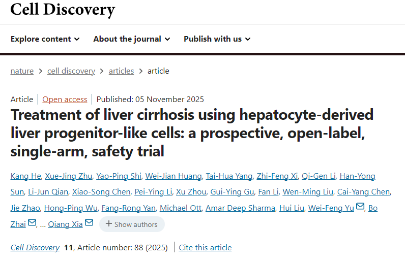 利用肝細胞來(lái)源的肝祖細胞樣細胞治療肝硬化：一項前瞻性、開(kāi)放標簽、單臂安全性試驗