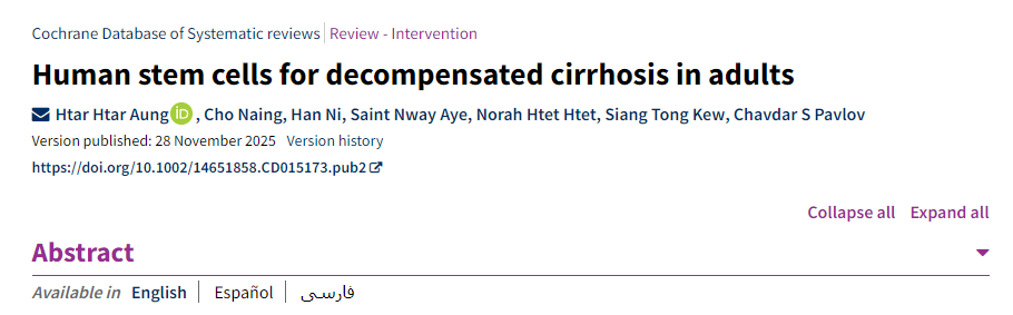 成人失代償性肝硬化的人類(lèi)干細胞治療