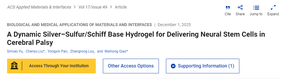 一種用于腦癱患者神經(jīng)干細胞遞送的動(dòng)態(tài)銀硫/席夫堿水凝膠