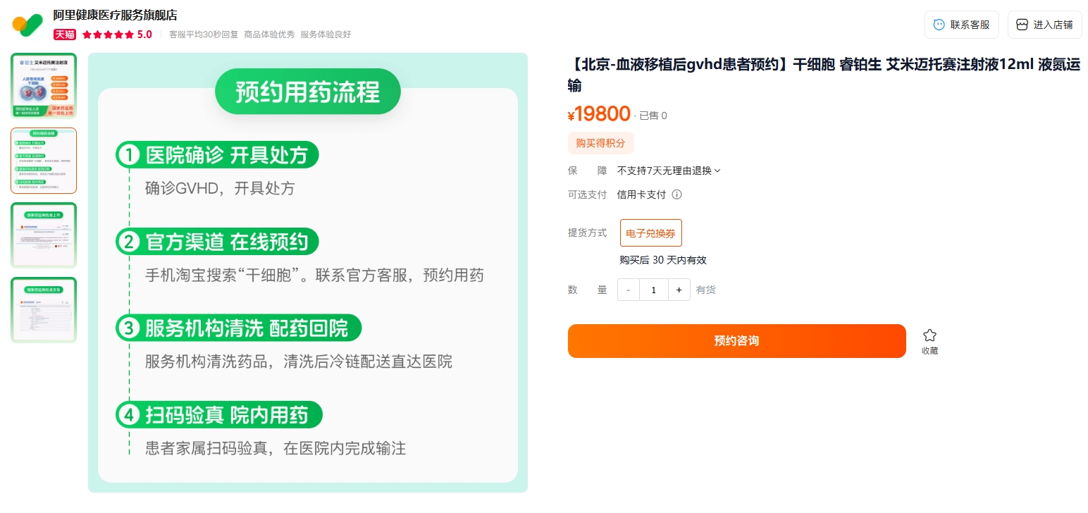 淘寶官網(wǎng)截圖