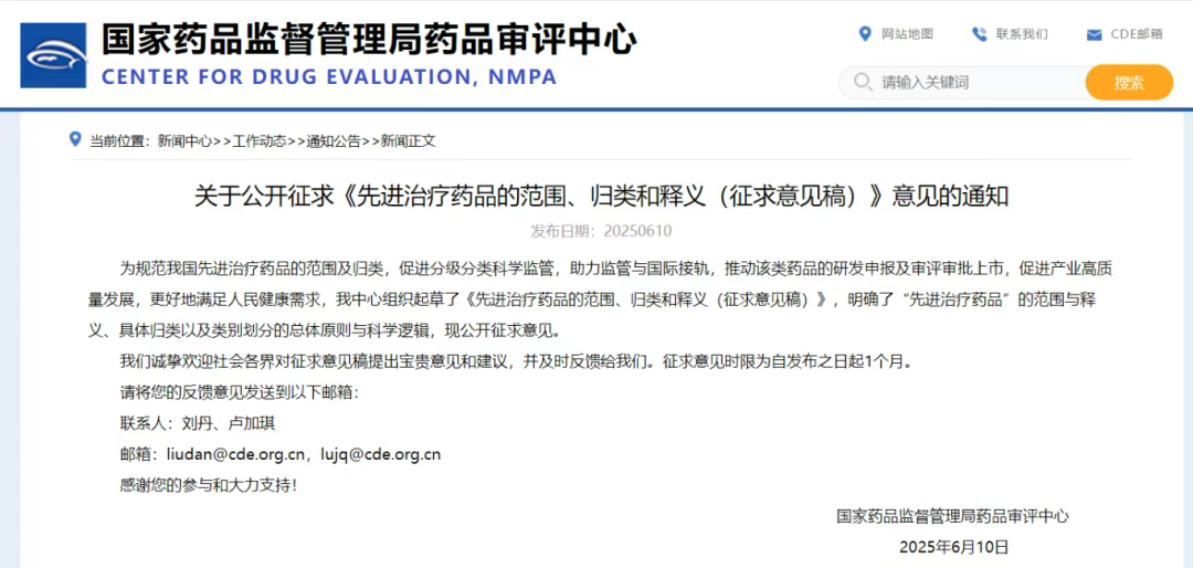 國家藥監局重磅新政：細胞與基因療法榮膺“先進(jìn)治療藥品”新身份，上市進(jìn)程全面提速！