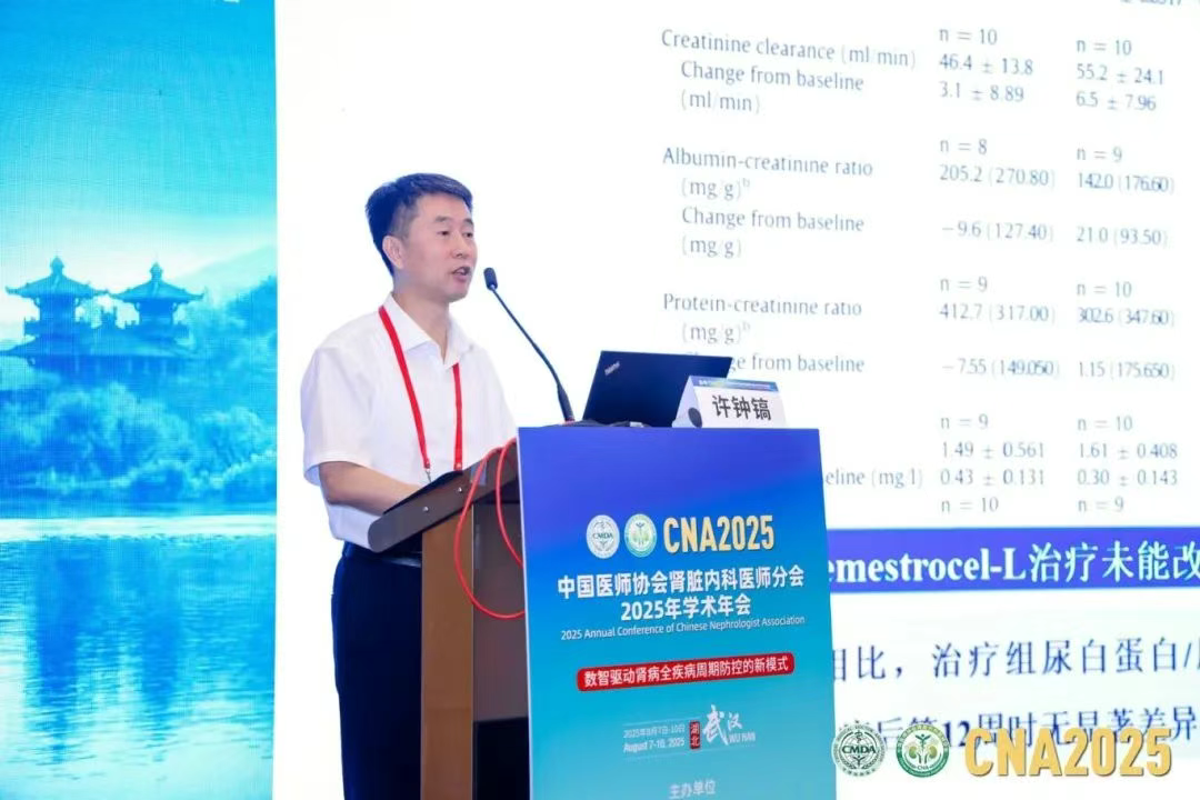 許鐘鎬教授現場(chǎng)報告