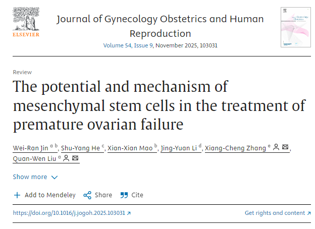 間充質(zhì)干細胞在治療卵巢早衰中的潛力和機制