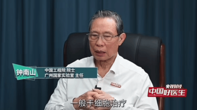 央視采訪(fǎng)報道了中國呼吸病學(xué)領(lǐng)域領(lǐng)軍人物鐘南山院士