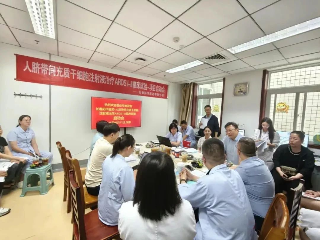 人臍帶間充質(zhì)干細胞注射液治療中/重度急性呼吸窘迫綜合征安全性和耐受性開(kāi)放、單臂、劑量遞增 Ⅰ-Ⅱ 期臨床試驗