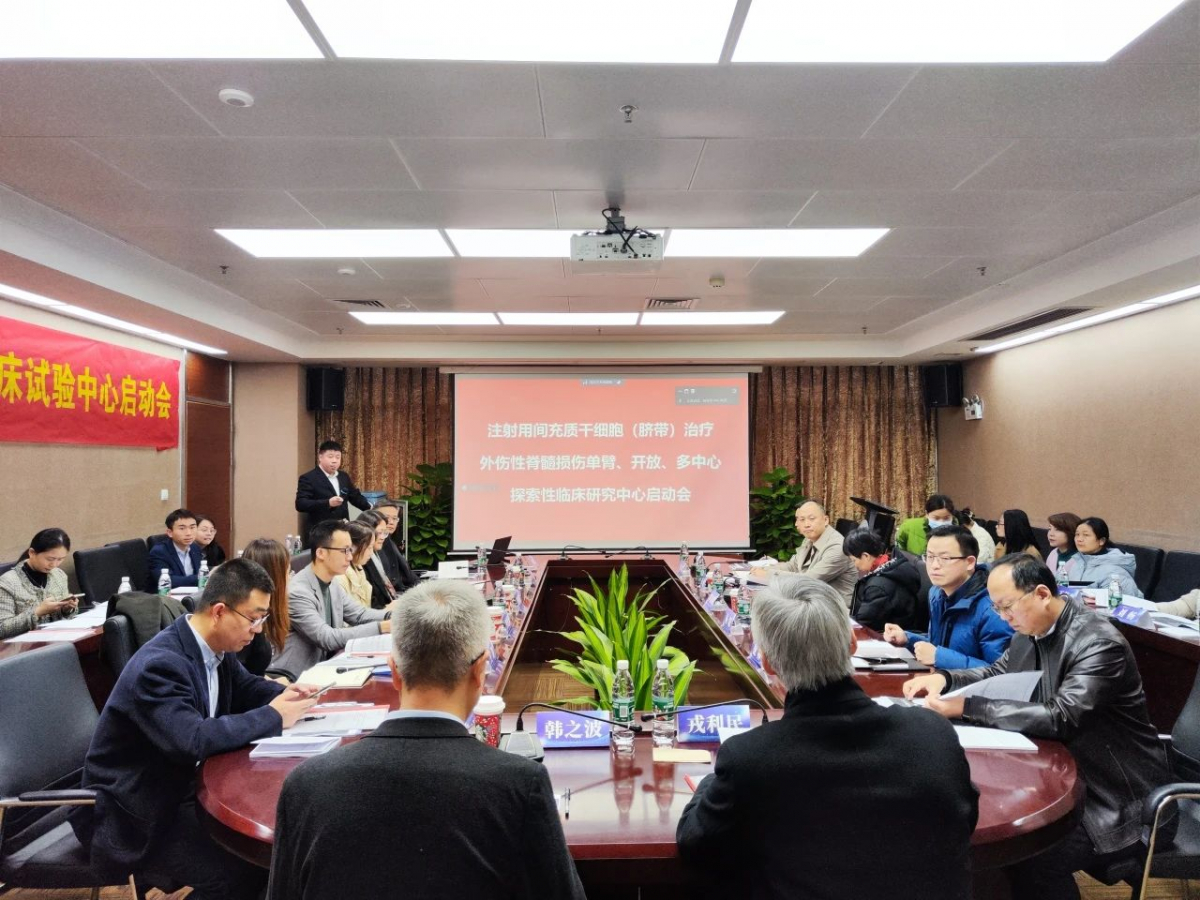 注射用間充質(zhì)干細胞（臍帶）治療外傷性脊髓損傷單臂、開(kāi)放、多中心探索性臨床研究