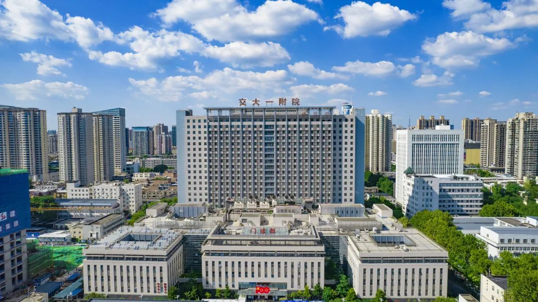 西安交通大學(xué)第一附屬醫院 西安交通大學(xué)第一附屬醫院