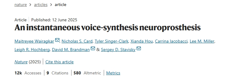 瞬時(shí)語(yǔ)音合成神經(jīng)假體