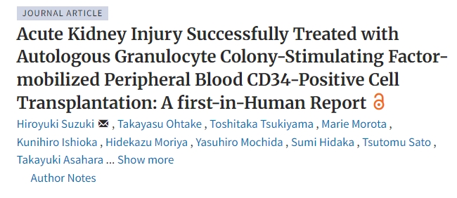 利用自體干細胞成功干預急性腎損傷患者