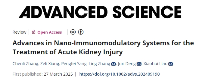 納米免疫調節系統在急性腎損傷治療中的應用進(jìn)展