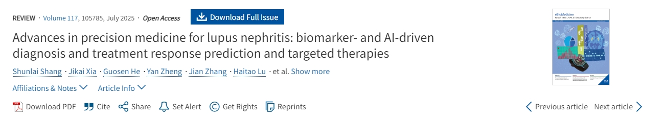 狼瘡性腎炎精準醫療進(jìn)展:生物標志物和人工智能驅動(dòng)的診斷和治療反應預測及靶向治療 狼瘡性腎炎精準醫療進(jìn)展:生物標志物和人工智能驅動(dòng)的診斷和治療反應預測及靶向治療