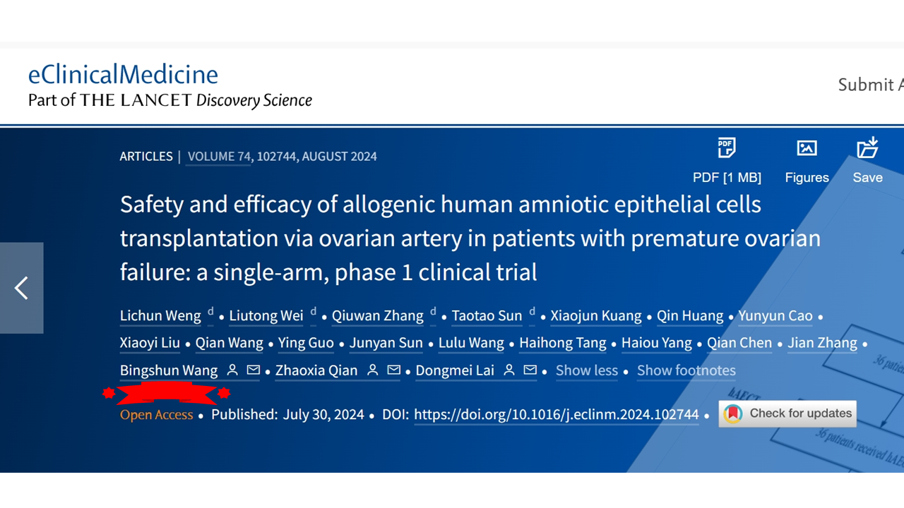 人羊膜上皮干細胞經(jīng)卵巢動(dòng)脈移植治療卵巢早衰患者的安全性和有效性:單臂1期臨床試驗 人羊膜上皮干細胞經(jīng)卵巢動(dòng)脈移植治療卵巢早衰患者的安全性和有效性:單臂1期臨床試驗