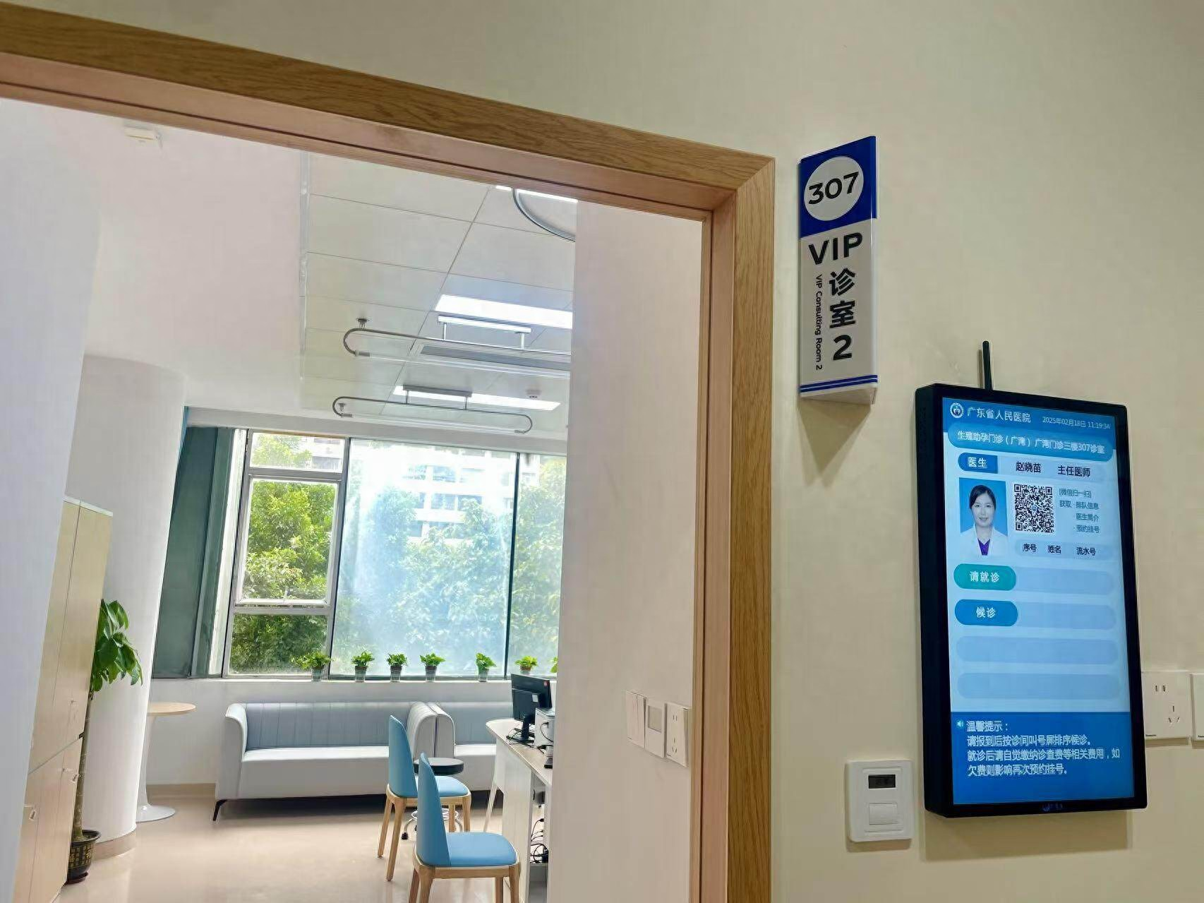 廣東省人民醫院生殖醫學(xué)科 廣東省人民醫院生殖醫學(xué)科