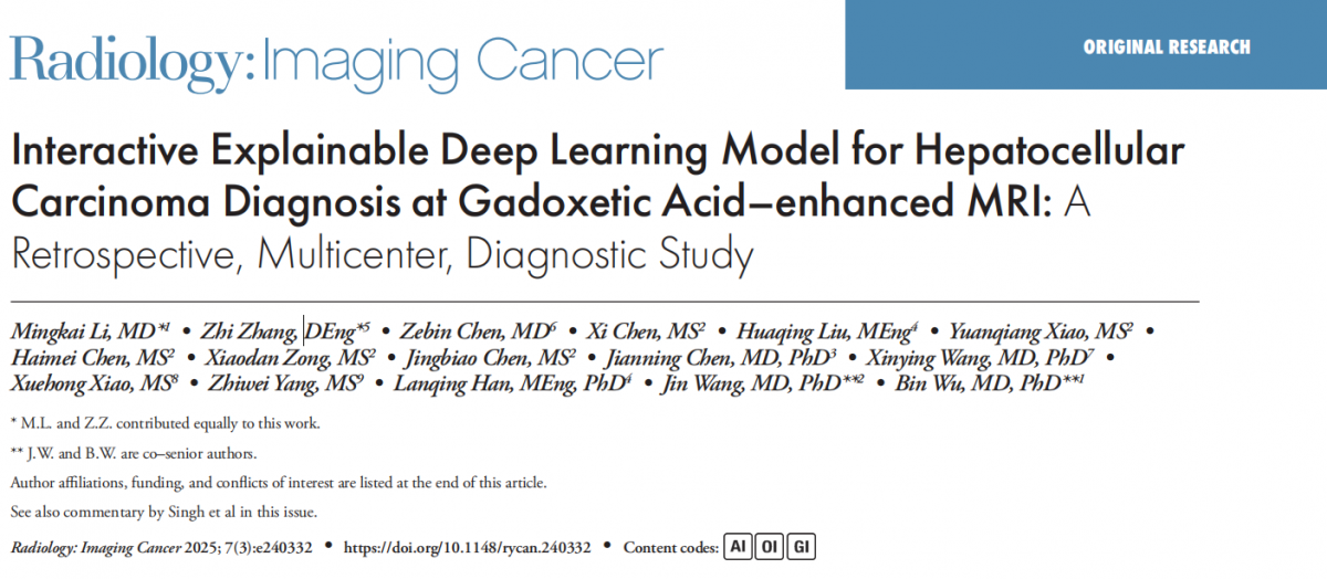 基于釓貝酸增強MRI的肝細胞癌診斷交互式可解釋深度學(xué)習模型一項回顧性、多中心、診斷研究
