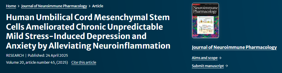人臍帶間充質(zhì)干細胞通過(guò)緩解神經(jīng)炎癥改善慢性不可預測的輕度應激引起的抑郁和焦慮