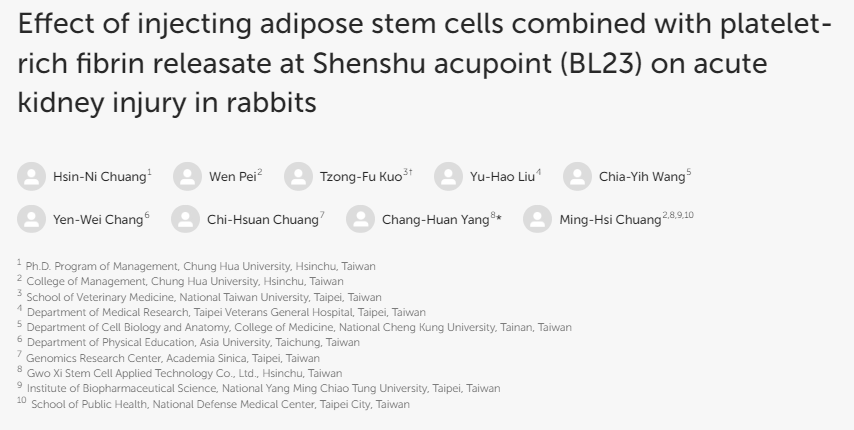 腎俞穴注射脂肪干細胞聯(lián)合富血小板纖維蛋白釋放物對兔急性腎損傷的影響