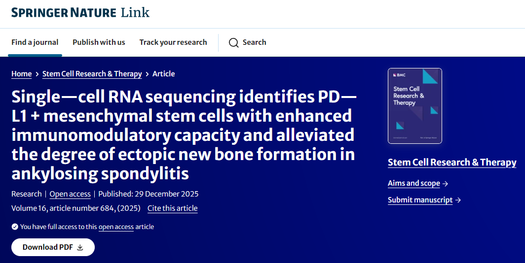 單細胞RNA測序鑒定出PD-L1+間充質(zhì)干細胞，這些細胞具有增強的免疫調節能力，并能減輕強直性脊柱炎中異位新骨形成的程度