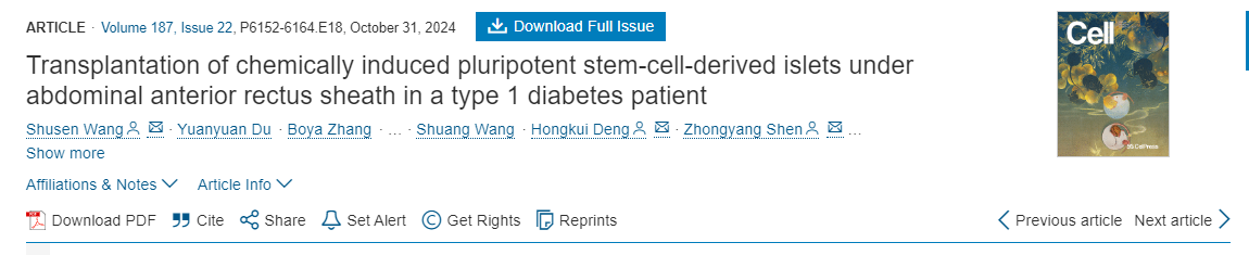 1型糖尿病患者腹部前直肌鞘下化學(xué)誘導多能干細胞來(lái)源的胰島移植