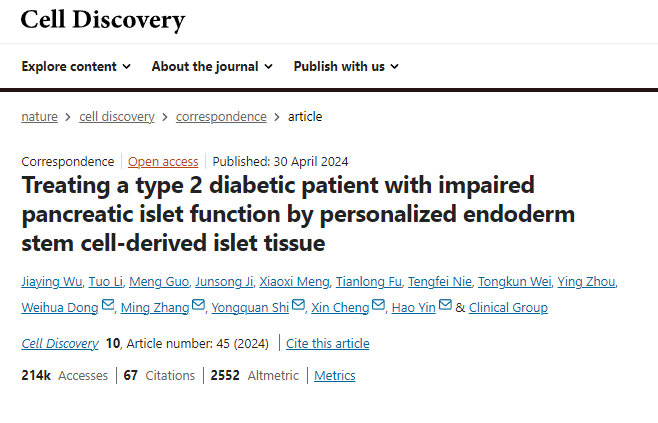 利用個(gè)性化內胚層干細胞衍生的胰島組織治療胰島功能受損的 2 型糖尿病患者