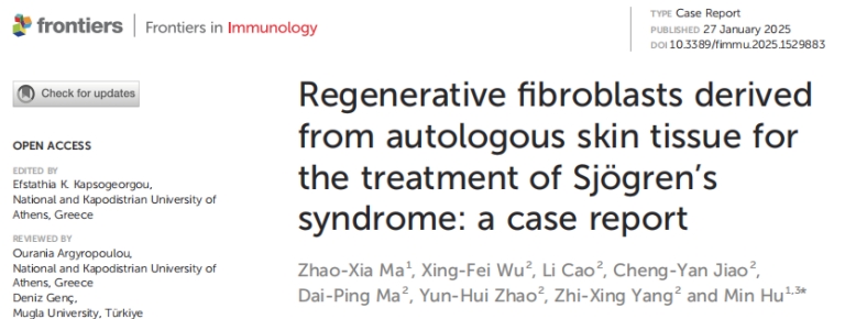 干燥綜合征 干燥綜合征