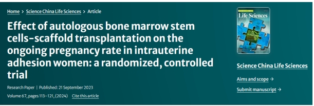 干細胞治療 干細胞治療