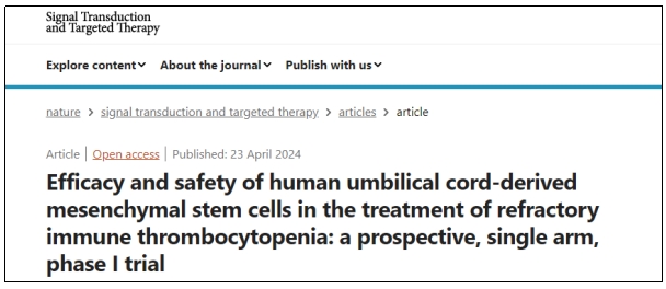 干細胞治療 干細胞治療