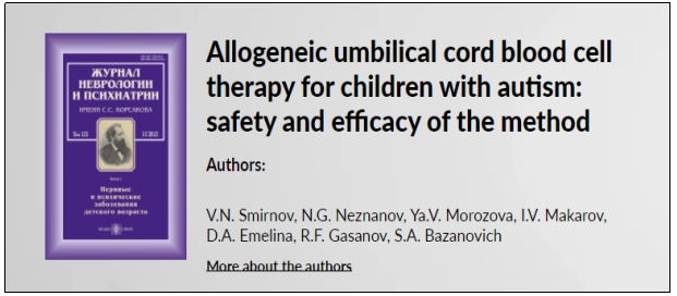 干細胞治療 干細胞治療