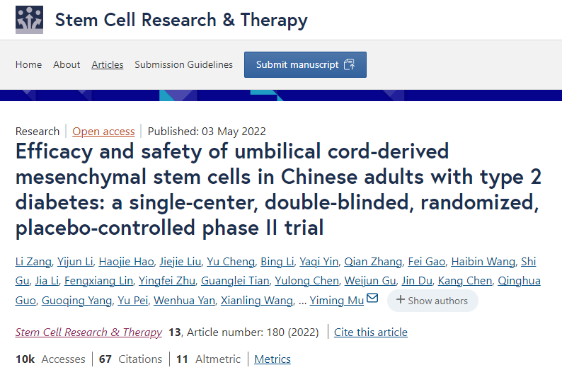 臍帶間充質(zhì)干細胞治療中國2型糖尿病成人患者的療效和安全性：一項單中心、雙盲、隨機、安慰劑對照的II期臨床試驗