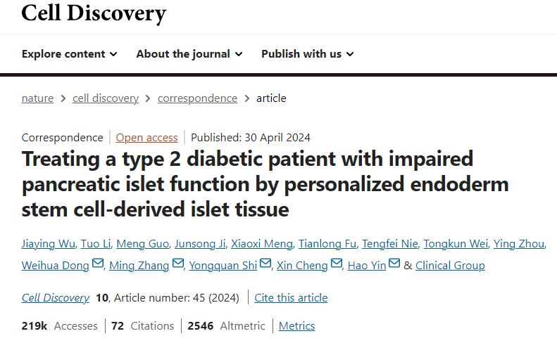 利用個(gè)性化內胚層干細胞衍生的胰島組織治療胰島功能受損的2型糖尿病患者