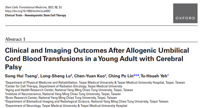 異體臍帶血輸注治療腦癱青年患者的臨床及影像學(xué)結果