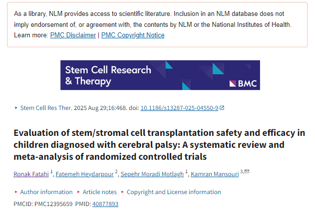 評估干細胞/基質(zhì)細胞移植治療腦癱患兒的安全性和有效性:一項隨機對照試驗的系統評價(jià)和薈萃分析 評估干細胞/基質(zhì)細胞移植治療腦癱患兒的安全性和有效性:一項隨機對照試驗的系統評價(jià)和薈萃分析