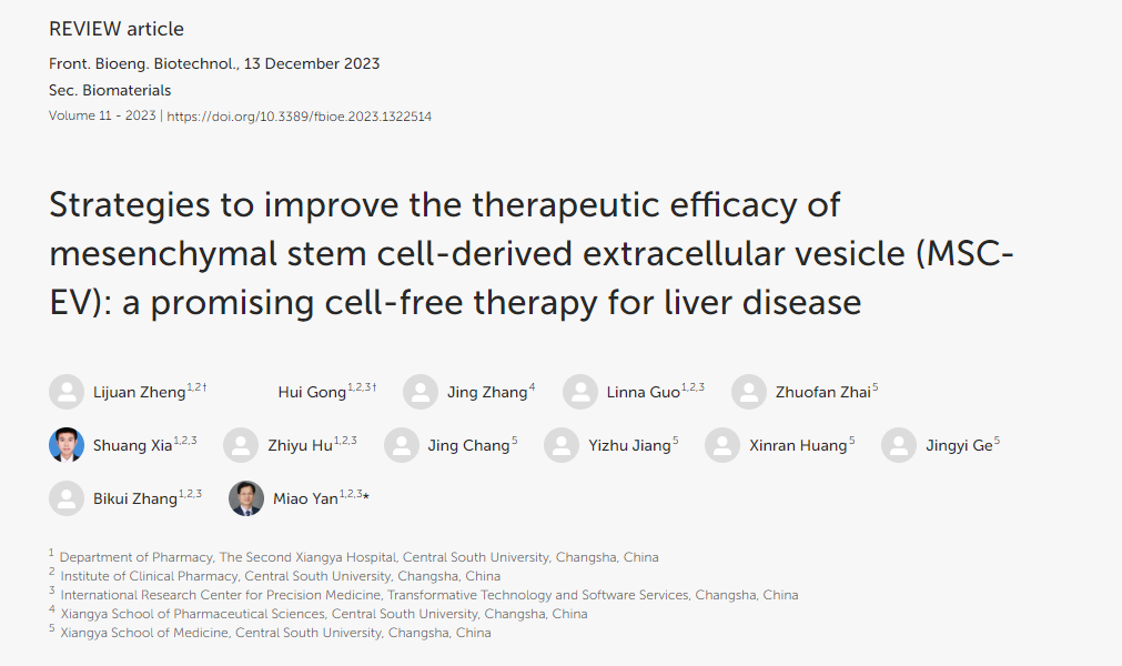 提高間充質(zhì)干細胞來(lái)源細胞外囊泡（MSC-EV）治療效果的策略：一種有前景的無(wú)細胞肝病療法