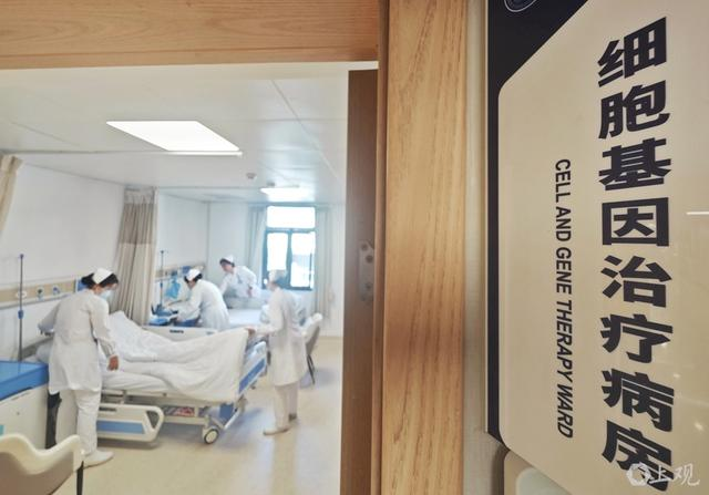 上海長(cháng)海醫院成立“細胞治療中心”并開(kāi)設“細胞與基因治療門(mén)診”。