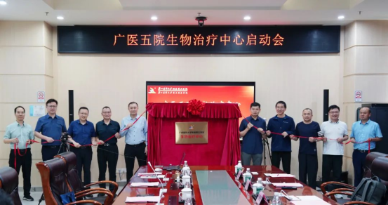 廣州醫科大學(xué)附屬第五醫院舉辦生物治療中心成立揭牌儀式暨學(xué)術(shù)研討會(huì )。