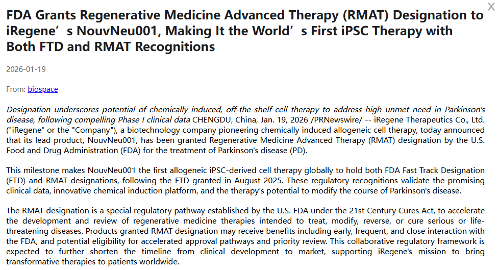 FDA授予iRegene公司的NouvNeu001再生醫學(xué)先進(jìn)療法（RMAT）資格，使其成為世界上首個(gè)同時(shí)獲得FTD和RMAT認可的iPSC療法。