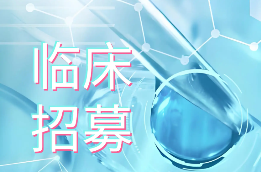 5項干細胞臨床試驗招募中—糖尿病ED、骨骼肌損傷、慢阻肺、更年期及腦卒中